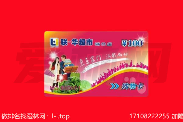 神农架回收购物卡