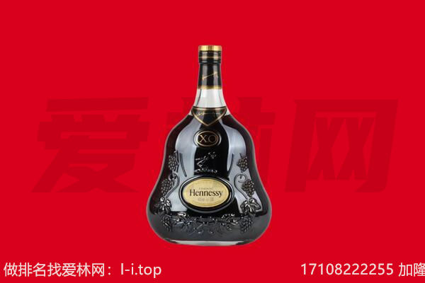 神农架回收轩尼诗